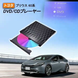 �V�^ �v���O�A���h�v���C DVD�v���C���[ �g���^ �v���E�X 60�n ��p �ԍ�DVD�v���[���[ �ԗpCD�v���[���[ �����f�B�X�v���C�I�[�f�B�I�p �J�[�I�[�f�B�I�v���[���[ �����R�[�h�t�� 2025���f�� 