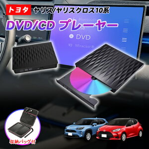 �ԍ�DVD�v���[���[ �ԗpCD�v���[���[ �g���^ �����X�N���X 10�n ��p DVD�v���C���[ �V�^ �����f�B�X�v���C�I�[�f�B�I�p �J�[�I�[�f�B�I�v���[���[ �v���O�A���h�v���C �����R�[�h�t�� 2025��