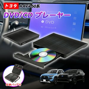 2025���f�� �V�^ �g���^ RAV4 50�n ��p �ԍ�DVD�v���[���[ DVD�v���C���[ �ԗpCD�v���[���[ �����f�B�X�v���C�I�[�f�B�I�p �J�[�I�[�f�B�I�v���[���[ �v���O�A���h�v���C �ԍڗp �g���^ XA50 RAV4 
