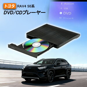 �ԍ�DVD�v���[���[ �g���^ RAV4 50�n ��p �ԗpCD�v���[���[ �J�[�I�[�f�B�I�v���[���[ DVD�v���C���[ �V�^ �����f�B�X�v���C�I�[�f�B�I�p �v���O�A���h�v���C 2025���f�� �����R�[�h�t�� �ԍڗp