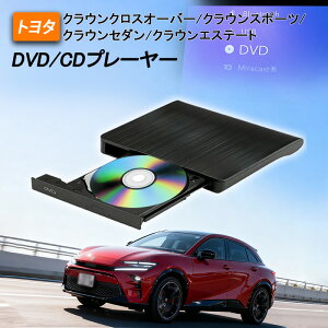 �ԍ�DVD�v���[���[ �g���^ �N���E�� �V���[�Y ��p �ԗpCD�v���[���[ �J�[�I�[�f�B�I�v���[���[ DVD�v���C���[ �V�^ �����f�B�X�v���C�I�[�f�B�I�p �v���O�A���h�v���C 2025���f�� �����R�[�h