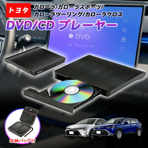 2025���f�� �V�^ �g���^ �J���[�� �V���[�Y ��p �ԍ�DVD�v���[���[ DVD�v���C���[ �ԗpCD�v���[���[ �����f�B�X�v���C�I�[�f�B�I�p �J�[�I�[�f�B�I�v���[���[ �v���O�A���h�v���C �ԍڗp �g��