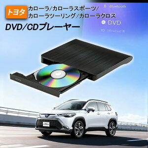 �ԍ�DVD�v���[���[ �g���^ �J���[�� �V���[�Y ��p �ԗpCD�v���[���[ �J�[�I�[�f�B�I�v���[���[ DVD�v���C���[ �V�^ �����f�B�X�v���C�I�[�f�B�I�p �v���O�A���h�v���C 2025���f�� �����R�[�h