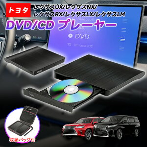 2025���f�� �V�^ ���N�T�X ��p �ԍ�DVD�v���[���[ DVD�v���C���[ �ԗpCD�v���[���[ �����f�B�X�v���C�I�[�f�B�I�p �J�[�I�[�f�B�I�v���[���[ �v���O�A���h�v���C �ԍڗp ���N�T�X UX NX RX LX LM 