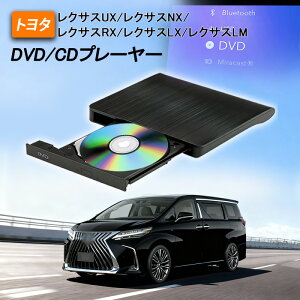 �ԍ�DVD�v���[���[ ���N�T�X ��p �ԗpCD�v���[���[ �J�[�I�[�f�B�I�v���[���[ DVD�v���C���[ �V�^ �����f�B�X�v���C�I�[�f�B�I�p �v���O�A���h�v���C 2025���f�� �����R�[�h�t�� �ԍڗp ���N