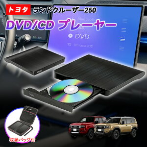 2025���f�� �V�^ �g���^ �����h�N���[�U�[ 250 ��p �ԍ�DVD�v���[���[ DVD�v���C���[ �ԗpCD�v���[���[ �����f�B�X�v���C�I�[�f�B�I�p �J�[�I�[�f�B�I�v���[���[ �v���O�A���h�v���C �ԍڗp �g