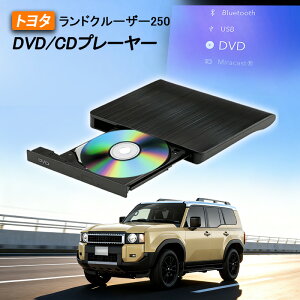 �ԍ�DVD�v���[���[ �g���^ �����h�N���[�U�[ 250 ��p �ԗpCD�v���[���[ �J�[�I�[�f�B�I�v���[���[ DVD�v���C���[ �V�^ �����f�B�X�v���C�I�[�f�B�I�p �v���O�A���h�v���C 2025���f�� �����R�[