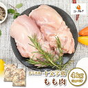 送料無料　岩手県産　十文字鶏　もも肉 4kg　（2kg×2P）