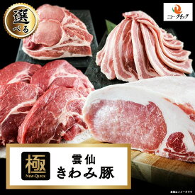 送料無料　長崎県産　きわみ豚 バラスライス　1kg　(200g×5P) 豚こま切れ 1kg　(250g×5P)