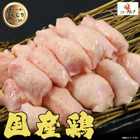 国産鶏テール（ぼんじり） 6kg (2kg×3P) 国産 鶏肉内臓 国産鶏