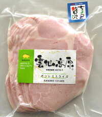 国産豚肉ボンレスハムスライス130g入り×10パック