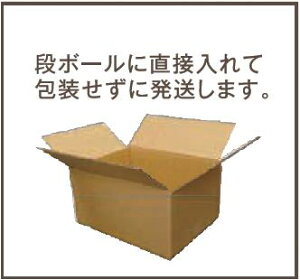 段ボール