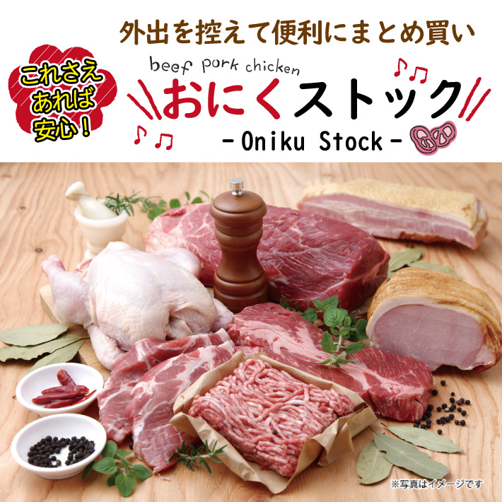 日本 外出を控えて便利にまとめ買い 定番から日本未入荷 お肉セット 便利な7種類のお肉セット 冷凍