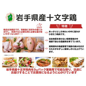 十文字鶏むね肉パッケージ