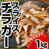 国産豚チラガースモークスライス