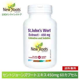 セントジョーンズワート エキス 450mg 60カプセル New Roots Herbal【ニュールーツハーバル 公式】送料無料 サプリ サプリメント セイヨウオトギリソウ 健康 緊張 リラックス 休息 考え事 悩み 季節の変化に負けない 寝苦しい ハーブ お休み