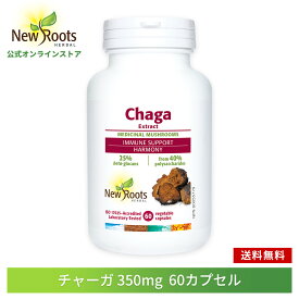 【お買い物マラソン楽天P20倍！】チャーガ 350mg 60カプセル New Roots Herbal【ニュールーツハーバル 公式】送料無料 サプリ サプリメント シベリア霊芝 白樺 健康 活力 元気 若々しい 季節の変化に負けない エイジングケア 悩み事 生活習慣 健康リスク ポリサッカライド