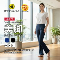 【送料無料】BODYGLOVE レディース パンツ セミフレア トレーニングウェア ボディグローブ 吸水速乾 UVカ…