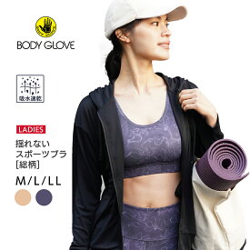 【送料無料】BODYGLOVE ボディグローブ レディース トップス スポーツブラ ブラトップ 柄 吸水速乾 トレーニング ヨガ bgl24111【AP】