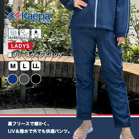 【送料無料】 Kaepa ジャージ 下 パンツ レディース 長袖 裏フリース ケイパ KL392【AP】