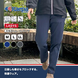【送料無料】 Kaepa ジャージ 下 パンツ レディース 長袖 裏起毛 ケイパ KL399-62【AP】秋冬ポイントアップ