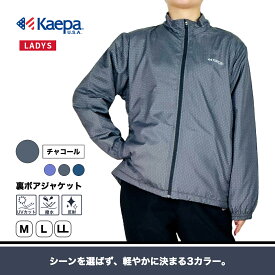 【冬物特価・送料無料】 Kaepa ジャージ 上 ジャケット レディース 長袖 裏ボア ケイパ KL703334【AP】