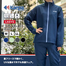 【送料無料】 Kaepa ジャージ 上 ジャケット レディース 長袖 裏フリース ケイパ KL703337【AP】秋冬ポイントアップ