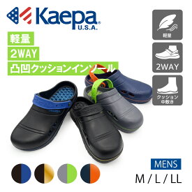 【送料無料】Kaepa メンズ サンダル クロッグサンダル サボサンダル ケイパ かかとなし 2WAY クロッグ 軽量 EVAサンダル 外履き 室内 オフィス KP03063【FT】秋冬ポイントアップ