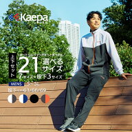【送料無料】Kaepa ジャージ メンズ 上下 セット ケイパ 選べる股下 股下 63cm 66cm 69cm 大きいサイズ U…