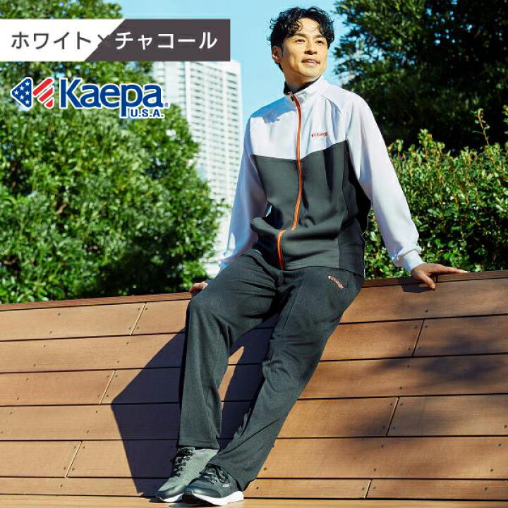 楽天市場】【送料無料】Kaepa ジャージ メンズ 上下 セット ケイパ 