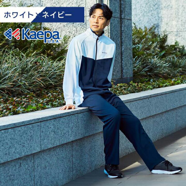 楽天市場】【送料無料】Kaepa ジャージ メンズ 上下 セット ケイパ 