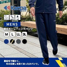 【送料無料】 Kaepa ジャージ 下 パンツメンズ 長袖 裏起毛 ケイパ KL394【AP】秋冬ポイントアップ