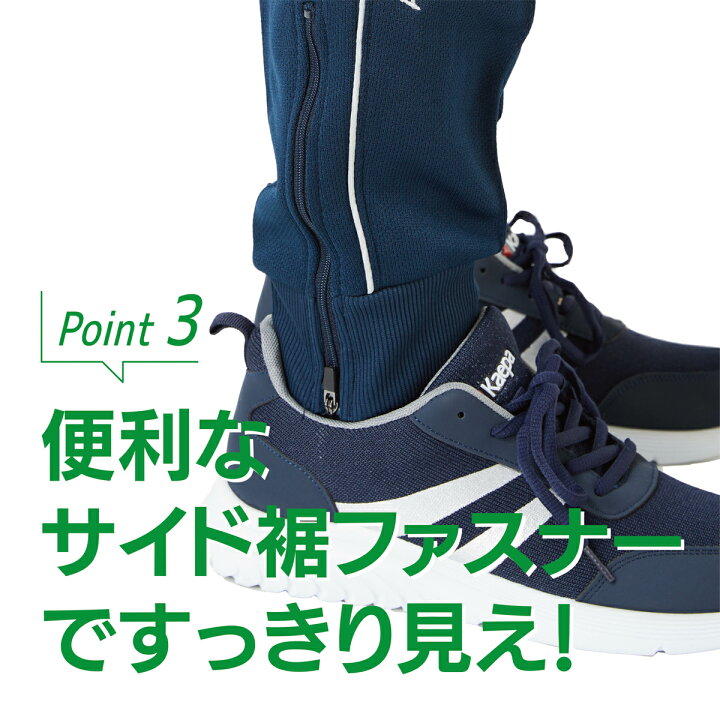 楽天市場 ジャージ パンツ メンズ Kaepa ケイパ 前開き 裾ファスナー トレーニングウエア スポーツ Ap New Route 55
