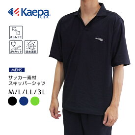 《お買い物マラソン限定P10倍》■【送料無料】 Kaepa メンズ 半袖 スキッパー 半袖シャツ ケイパ サッカー素材 吸水速乾 ストレッチ UVカット スポーツ トレーニング ルームウェア kp692108【AP】