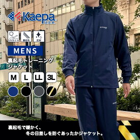 【送料無料】 Kaepa ジャージ 上 ジャケット メンズ 長袖 裏起毛 ケイパ KP703310【AP】