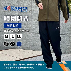 【送料無料】 Kaepa ジャージ 下 パンツ メンズ 長袖 裏ボア ケイパ KP703505 【AP】