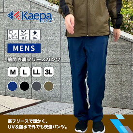 【送料無料】 Kaepa ジャージ 下 パンツ メンズ 長袖 前開き 裏フリース ケイパ KP703507 【AP】秋冬ポイントアップ
