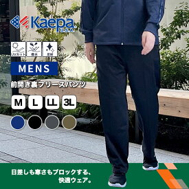 Kaepa ジャージ 下 パンツ メンズ 長袖 前開き 裏起毛 ケイパ KP703518 送料無料【AP】