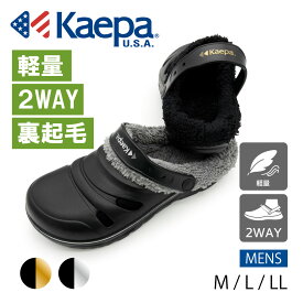 【送料無料】Kaepa メンズ サンダル クロッグ サボサンダル ケイパ かかとなし 2WAY 軽量 EVA ボア ファー 起毛 外履き 室内 オフィス KPD03148【FT】秋冬ポイントアップ