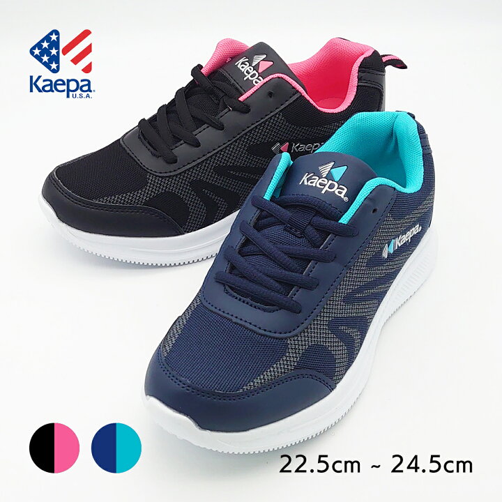 楽天市場 送料無料 軽量シューズ レディース Kpl022p Kaepa ケイパ 軽量 幅広 メッシュ サイズ スニーカー Ft New Route 55 楽天市場 送料無料 軽量シューズ レディース Kpl022p Kaepa ケイパ 軽量 幅広 メッシュ サイズ スニーカー Ft New Route 55