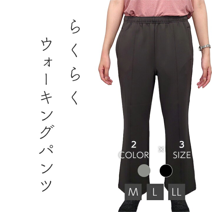 楽天市場 期間限定セール 送料無料 ジャージ パンツ レディース ロング ウォーキング 履きやすい Lcm1p Ap New Route 55 楽天市場 期間限定セール 送料無料 ジャージ パンツ レディース ロング ウォーキング 履きやすい Lcm1p Ap New Route 55