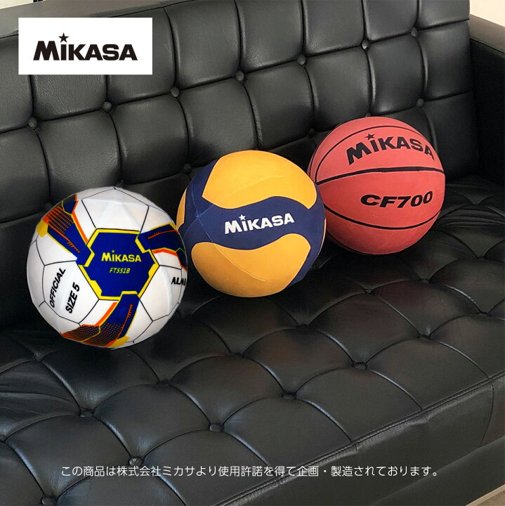 楽天市場 送料無料 Mikasa ボールクッション プレゼント バレー サッカー バスケット ウレタン インテリア 子供部屋 Ap New Route 55 楽天市場 送料無料 Mikasa ボールクッション プレゼント バレー サッカー バスケット ウレタン インテリア 子供部屋 Ap New Route 55