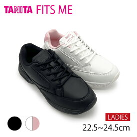 【送料無料】 TANITA FITS ME タニタフィッツミー スニーカー レディース シューズ フィットネス 監修 TNT0002【FT】秋冬ポイントアップ