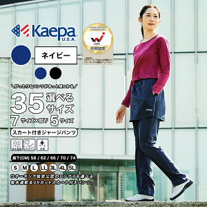�y���������zKaepa �W���[�W ���f�B�[�X �X�J�[�g�t���W���[�W�p���c �P�C�p �I�ׂ�҉� �҉� 58cm 62cm 66cm 70cm 74cm �傫���T�C�Y UV�J�b�g �z������ �ċA���� WL405�yAP�z