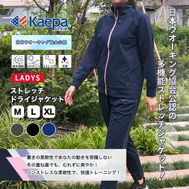 【送料無料】 Kaepa ジャージ 上 ジャケット レディース 長袖 日本ウオーキング協会 ケイパ WL703352 【AP】秋冬ポイントアップ