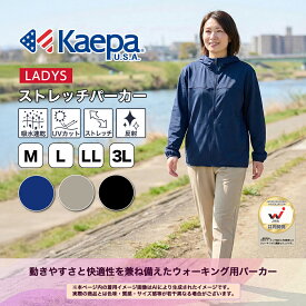 【送料無料】 Kaepa ジャージ 重装 上 アウター レディース 長袖 ロング 天竺 UV対策 吸水速乾 反射 ストレッチ フード付き トレーニングウェア スポーツウェア ケイパ WL811342 【AP】