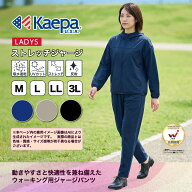 【送料無料】 Kaepa ジャージ 下 パンツ レディース 長袖 ロング 天竺 UV対策 吸水速乾 反射 ストレッチ …