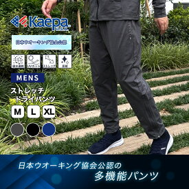 【送料無料】 Kaepa ジャージ 下 パンツ メンズ 長袖 日本ウオーキング協会 ケイパ WM703523 【AP】秋冬ポイントアップ