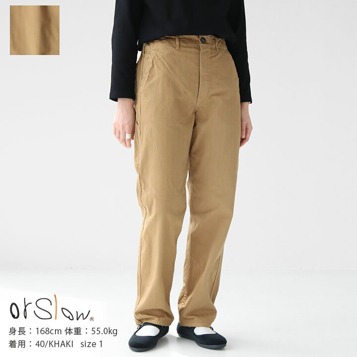 楽天市場】【20％OFF！FINALセール対象商品】orSlow(オアスロウ 