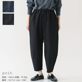 PRIT(プリット) 綿麻ストレッチ 裾ダーツパンツ(P71403)